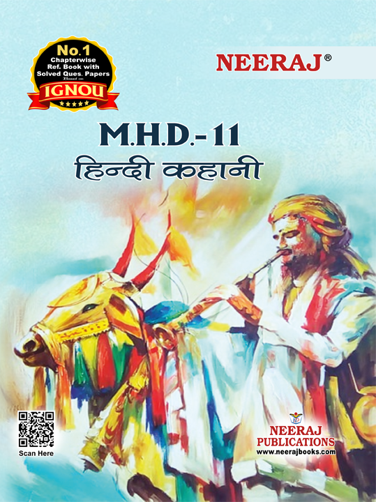 Hindi Kahani