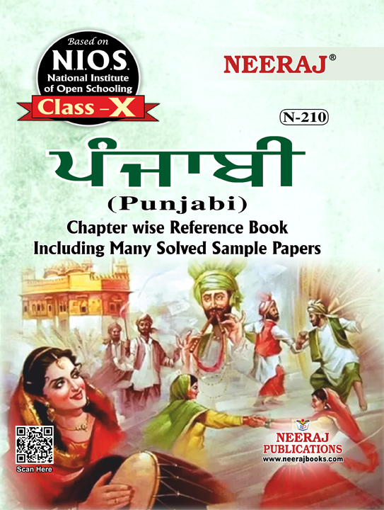 PUNJABI