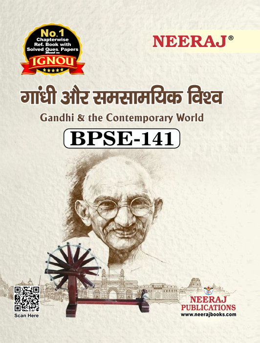 GANDHI AUR SAMSAMAYIK VISHV