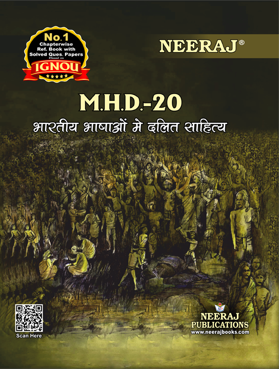 Bhartiya Bhashaon Mein Dalit Sahitya
