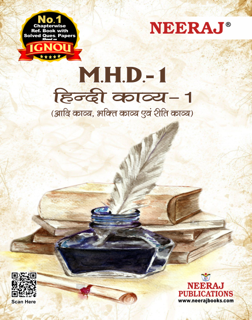 Hindi Kavya - 1