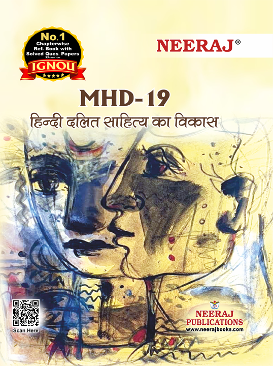 Hindi Dalit Sahitya Ka Vikas
