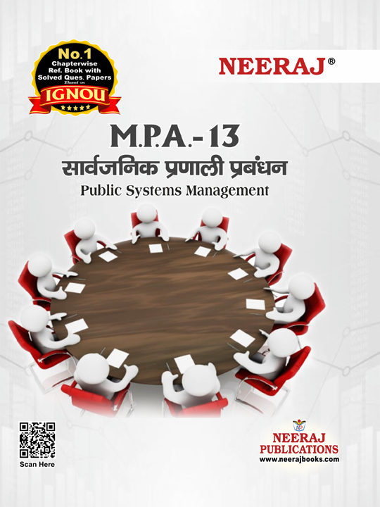 Public Systems Management