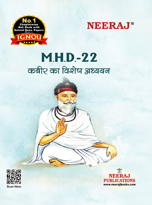 KABIR KA VISHESH ADDHYAN