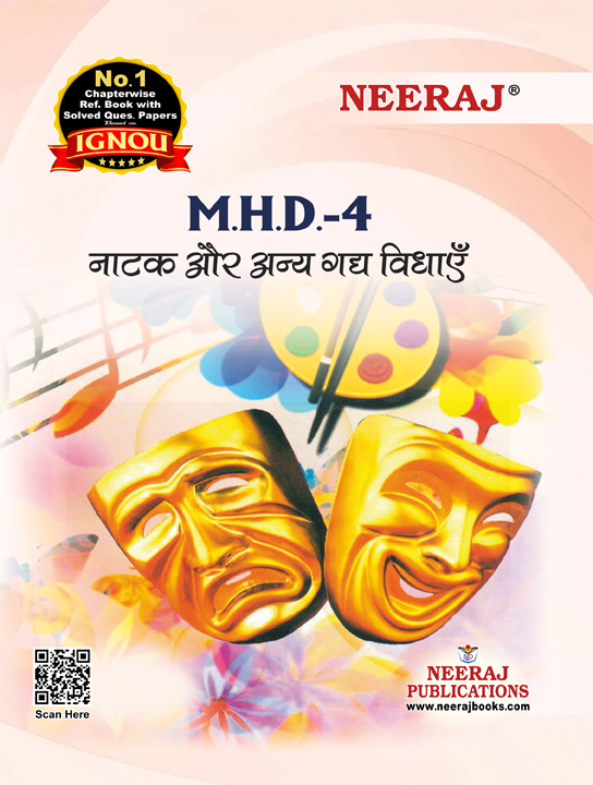 Natak Evam Gadya Vidhai